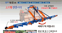 Desktop Screenshot of daehov.com