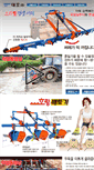 Mobile Screenshot of daehov.com