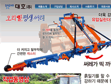 Tablet Screenshot of daehov.com